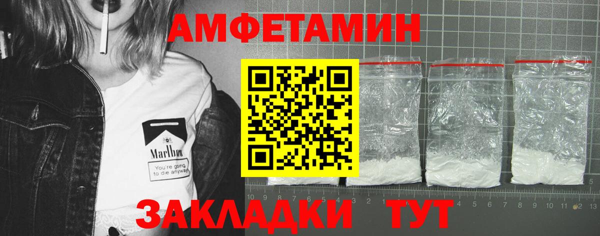 Черногорск  Amphetamine VHQ  АМФ  Вход с VPN 