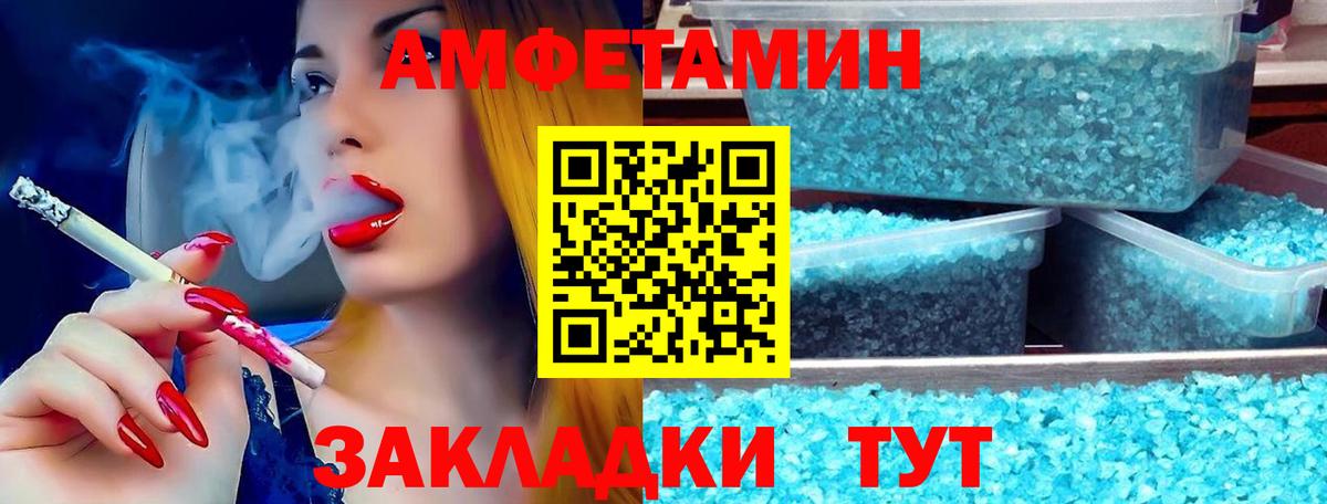 АМФЕТАМИН 98% Черногорск