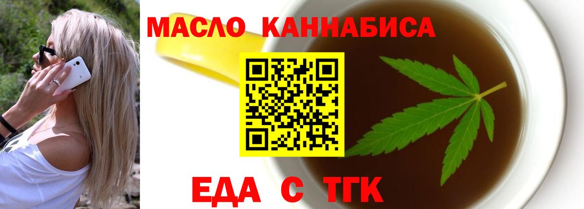 Черногорск  Еда ТГК марихуана  Вход с VPN 