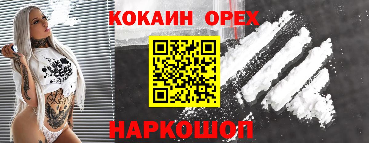 COCAIN Эквадор Черногорск