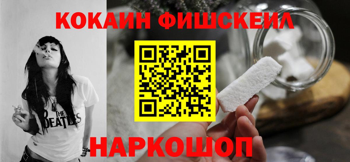 Кокаин Columbia  Вход с VPN  Cocaine  COCAIN 99%  Черногорск 