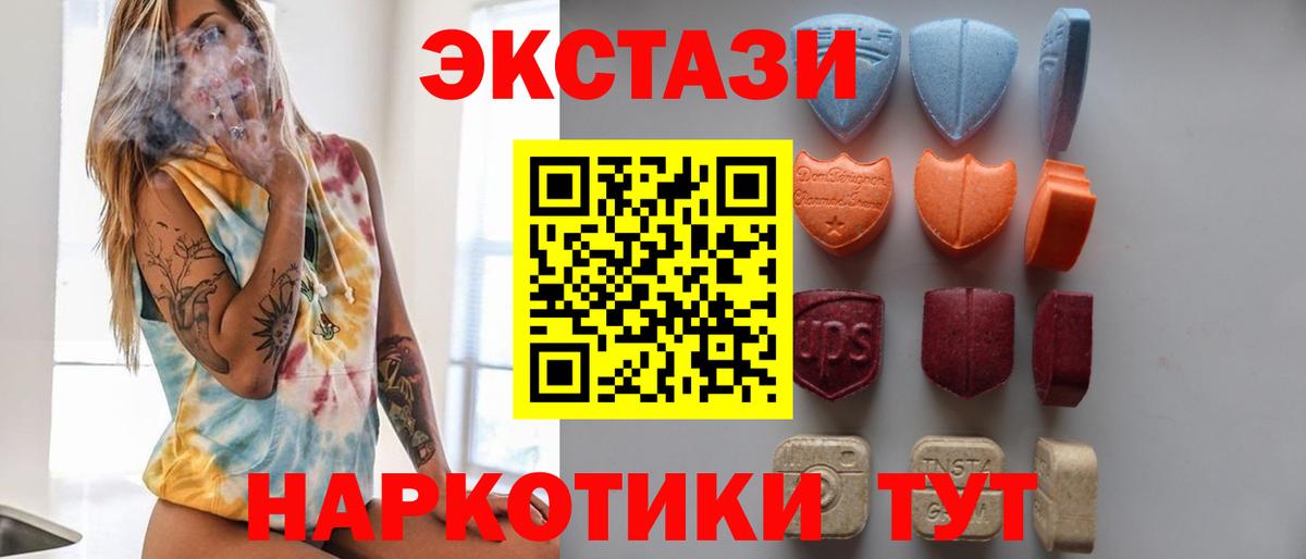 Черногорск  ЭКСТАЗИ MDMA  Вход с VPN  ЭКСТАЗИ  ЭКСТАЗИ louis Vuitton 