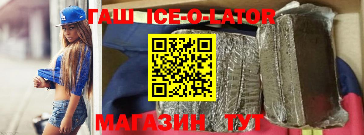 ГАШ убойный Черногорск