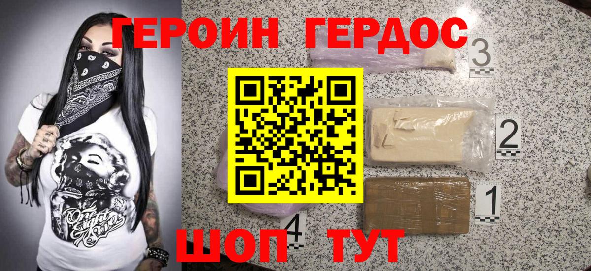 Черногорск  Героин белый  Вход с VPN 