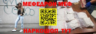мефедрон VHQ Нальчик