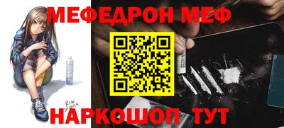 мефедрон VHQ Нальчик