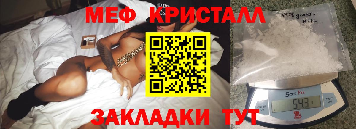 Меф мяу мяу кристаллы Черногорск