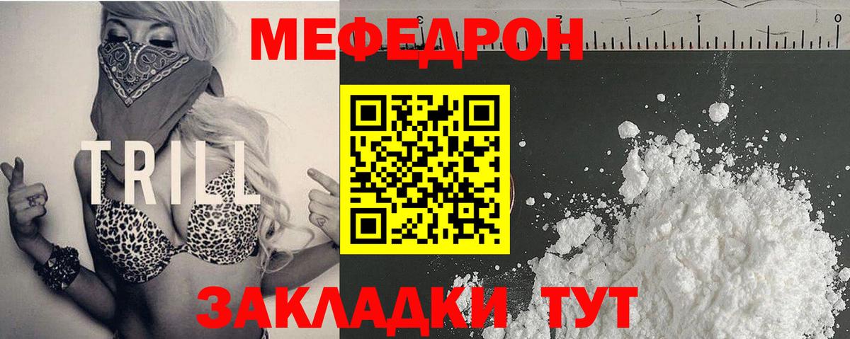 Черногорск  МЯУ-МЯУ  Вход с VPN  Меф мяу мяу  МЯУ-МЯУ 4 MMC 