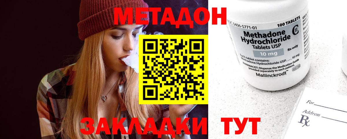 МЕТАДОН мёд Черногорск