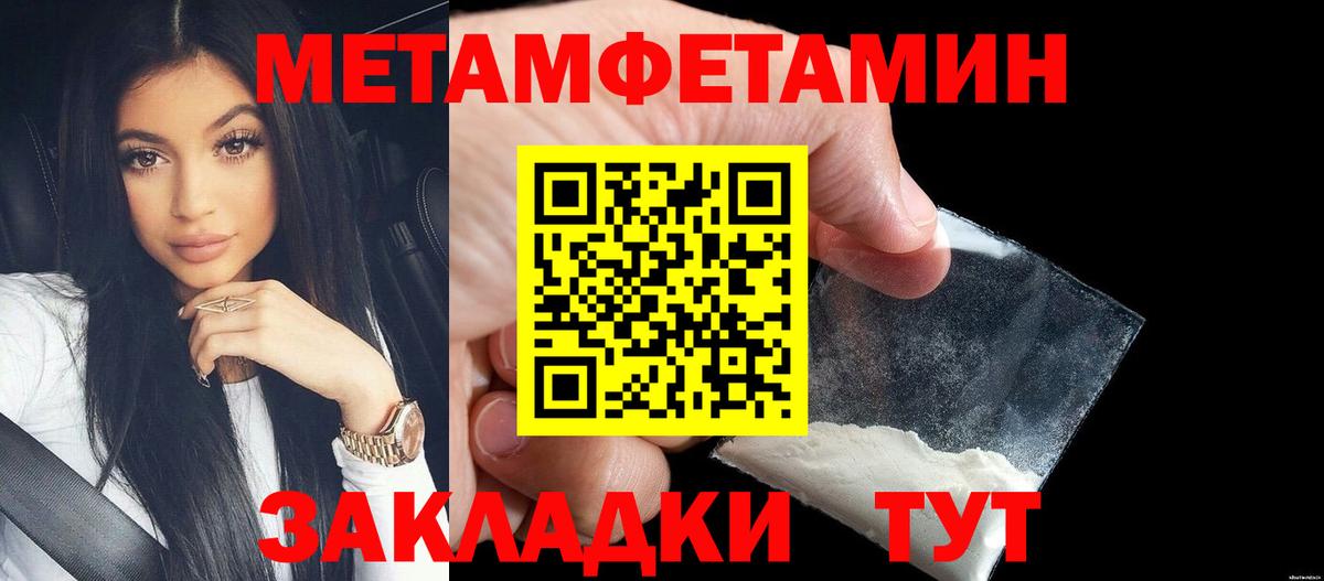 Первитин  Вход с VPN  Черногорск  Метамфетамин винт 