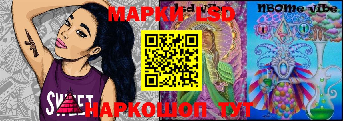 хочу   Вход с VPN  Черногорск  Марки NBOMe 1,8мг  Марки NBOMe 1,8мг 