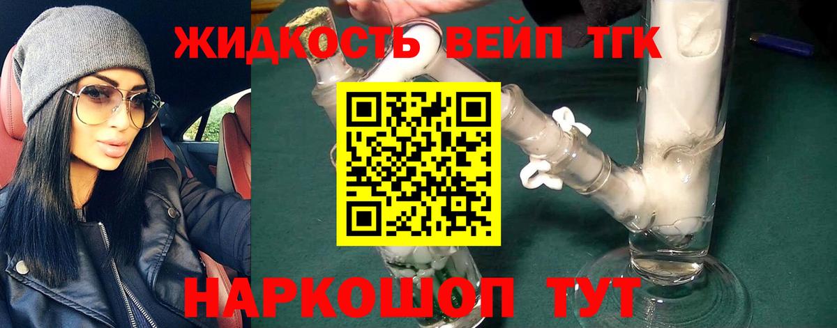 Черногорск  ТГК THC oil  Вход с VPN 