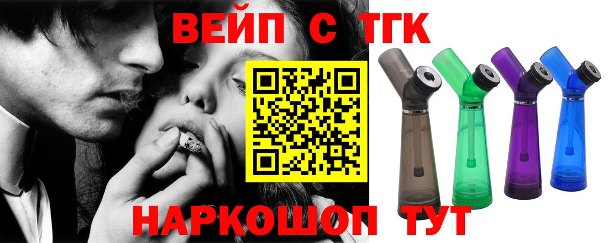 Дистиллят ТГК гашишное масло Черногорск