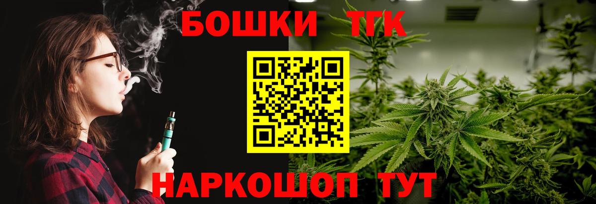 Черногорск  МАРИХУАНА THC 21%  Вход с VPN  Шишки марихуана LSD WEED  Конопля AK-47 